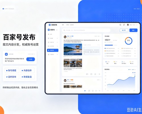 吴堡百家号信息发布代运营