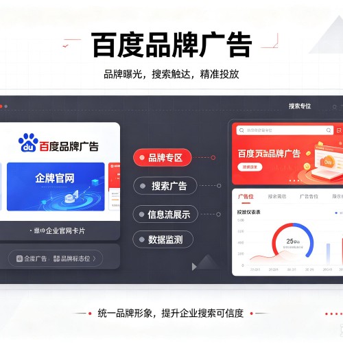 吴堡百度品牌广告